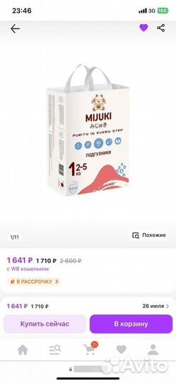 Подгузники mijuki 1 (2-5кг)