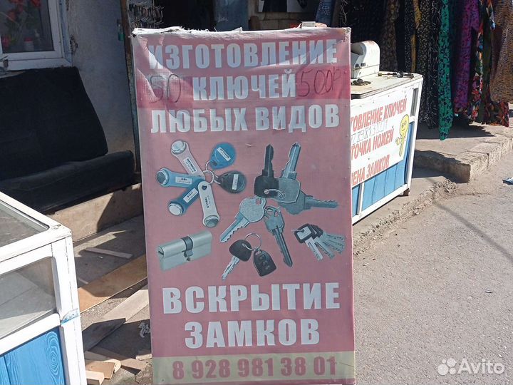 Изготовление дубликата ключа