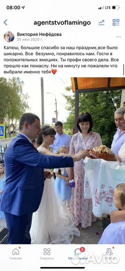 Ведущая праздников