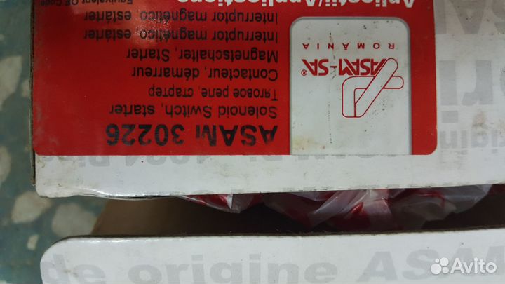 Реле втягивающее dacia: logan