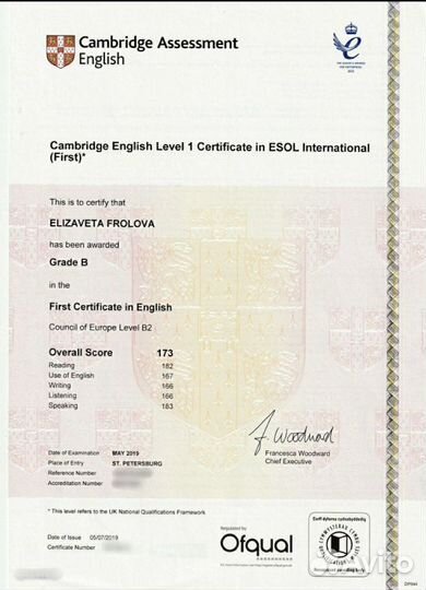 Репетитор английского языка