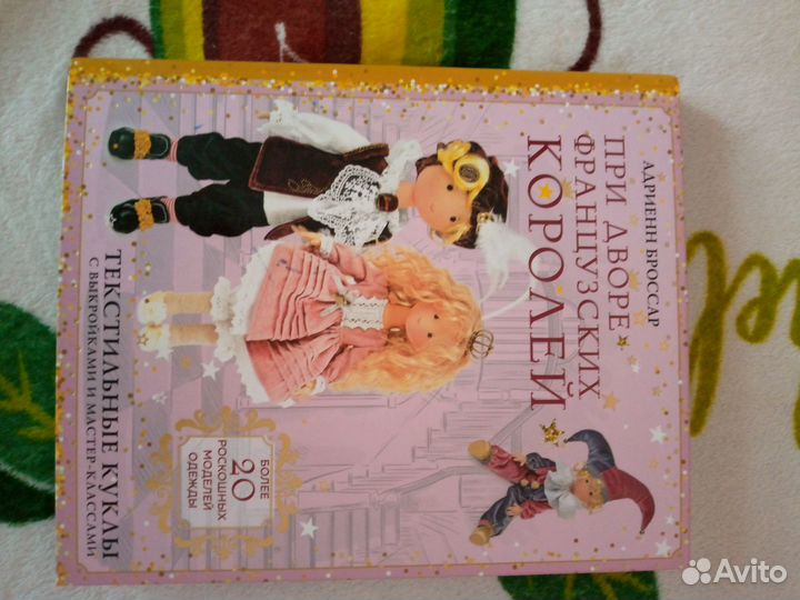 Книги Адриенн Броссар