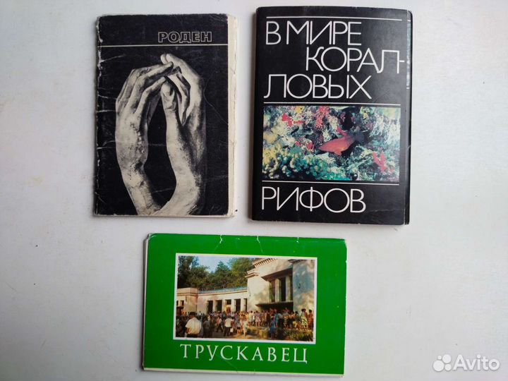 Комплекты открыток СССР