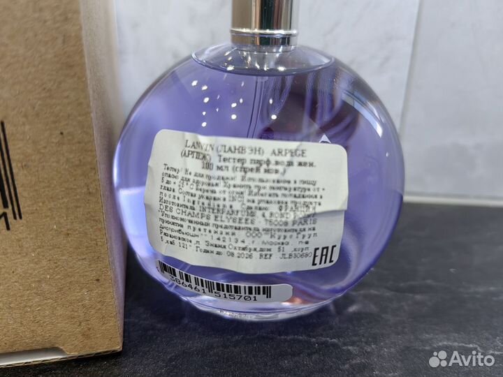 Lanvin eclat D'arpege 100 ml tester оригинал