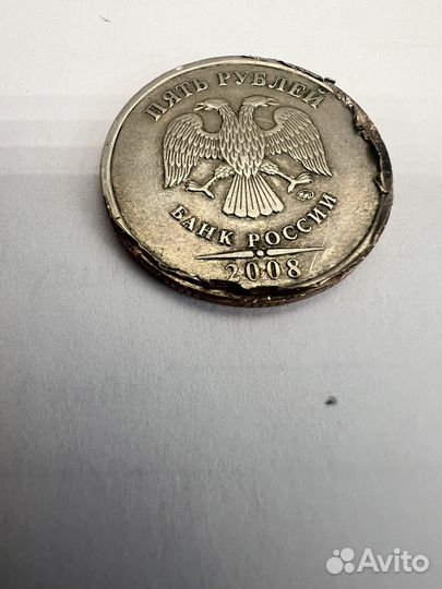 Монета 5 рублей 2008