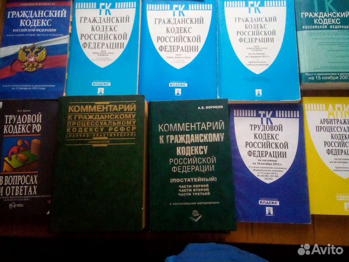 Юридическая литература