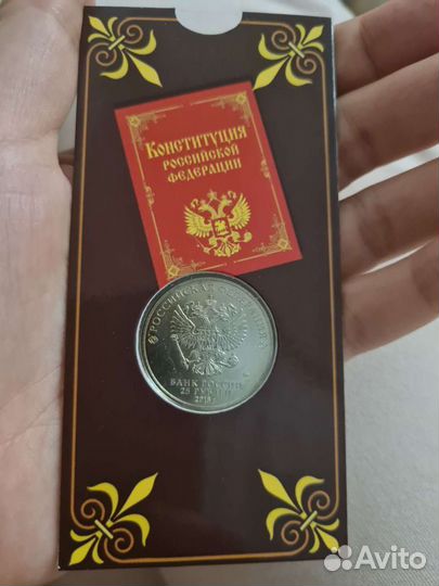 Монета 25 р