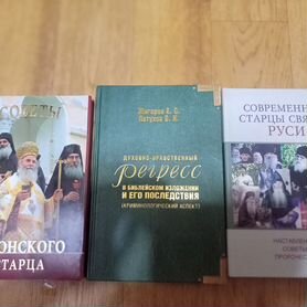 Православные книги