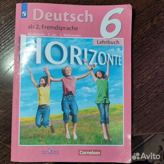 Учебник немецкого языка 6 класс