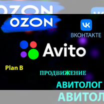 Авитолог Услуги авитолога продвижение