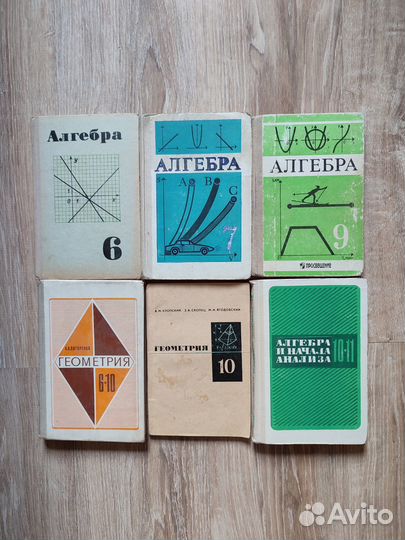 Старые учебники начальная средняя старшая школа