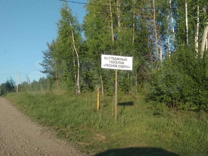 Участок 7 сот. (ИЖС)