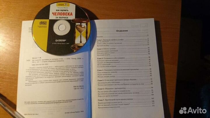 Книги по психологии