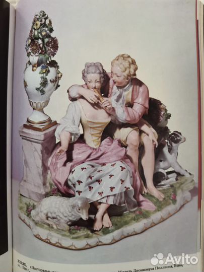 Энциклопедия древностей