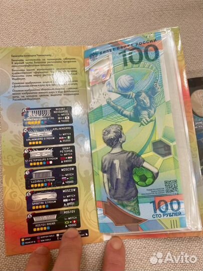 Купюра 100рублей футбол 2018