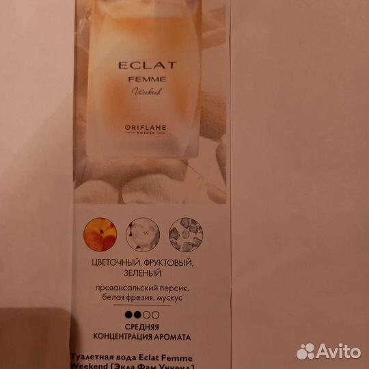 Парфюмерия женская Орифлэйм