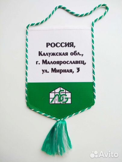 Вымпел