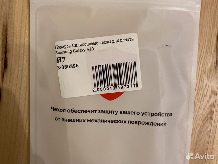 Силиконовый чехол на Samsung A40 новый