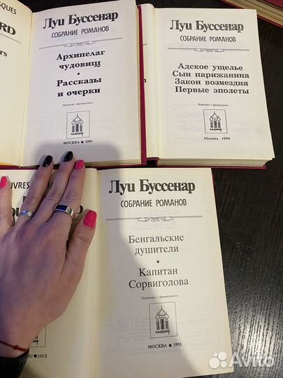 Луи буссенар книги