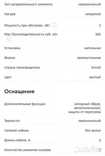 Пушка тепловая