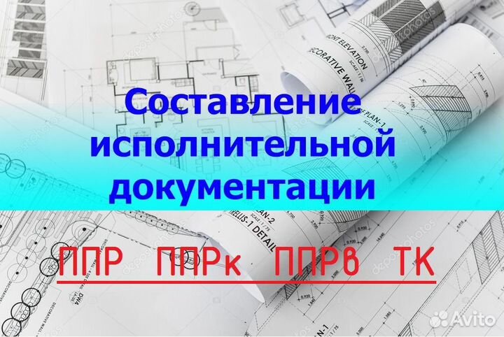 Разработка ппр