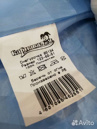 Костюм снегурочки детский 122