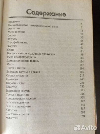 Микроволновая печь/Эллисон С