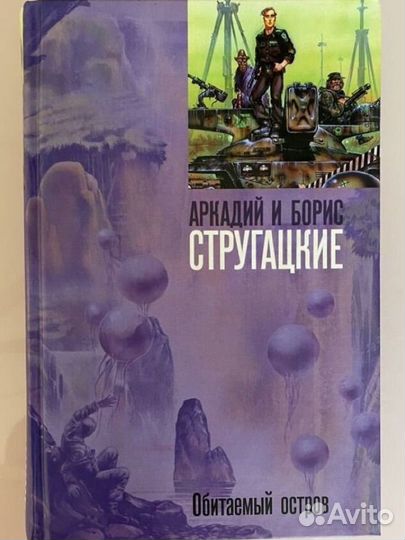 Стругацкие, Булгак., Достоев., Чхартишвили, Хагард