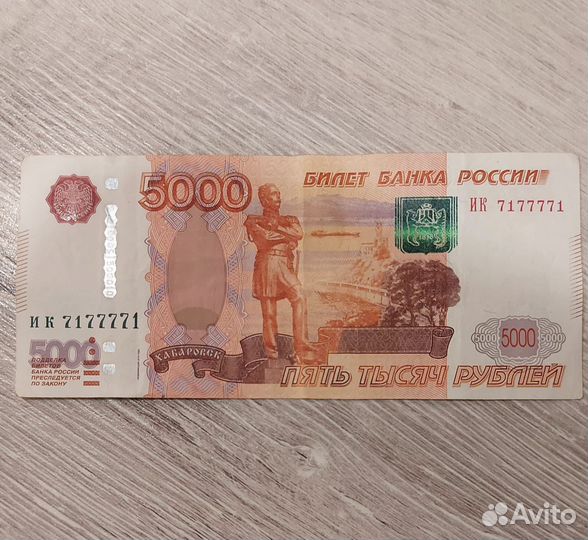 Купюры с красивыми номерами 5000 рублей