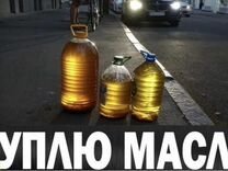 Отработанное фритюрное масло