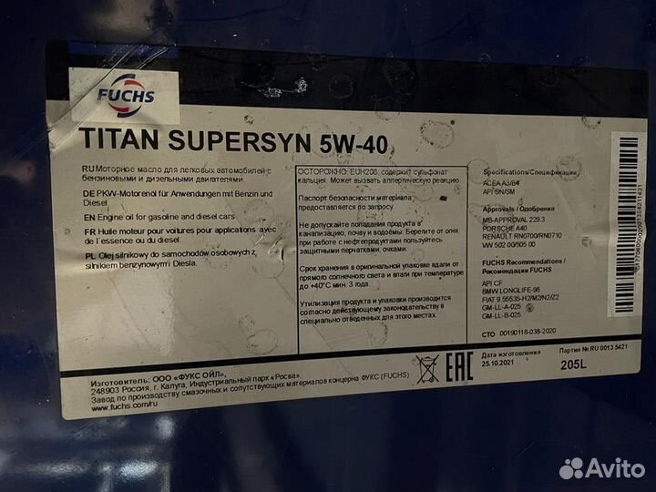 Fuchs titan supersyn 5W-40 / 205 л