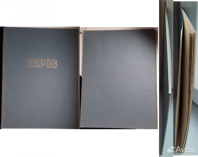 Альбом репродукций В. Г. Перова