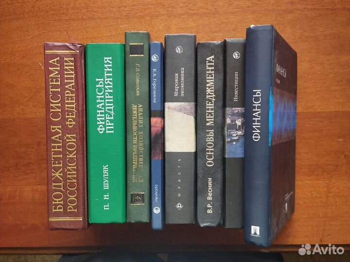 Учебники: экономика, финансы, менеджмент