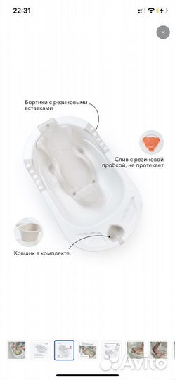 Ванночка для купания новорожденного happy baby