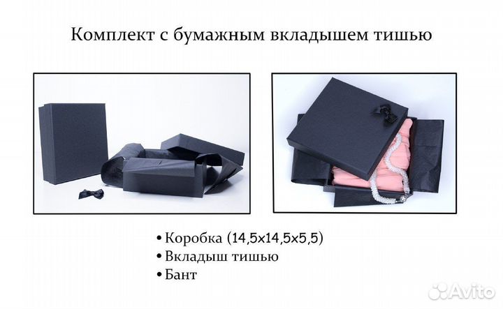 Коробка подарочная