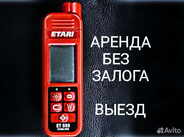 Толщиномеры в аренду автоэксперт