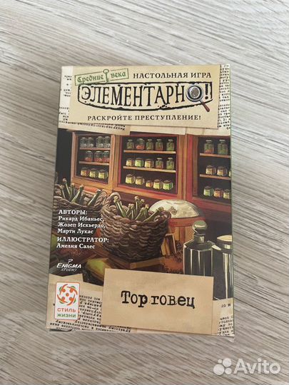 Детективные настольные игры 