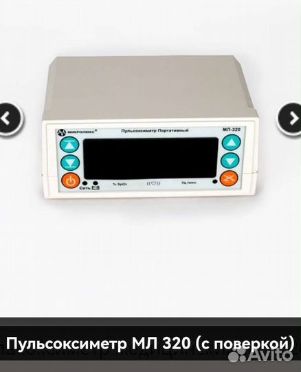 Пульсоксиметр неонатальный мл-320 (с поверкой)