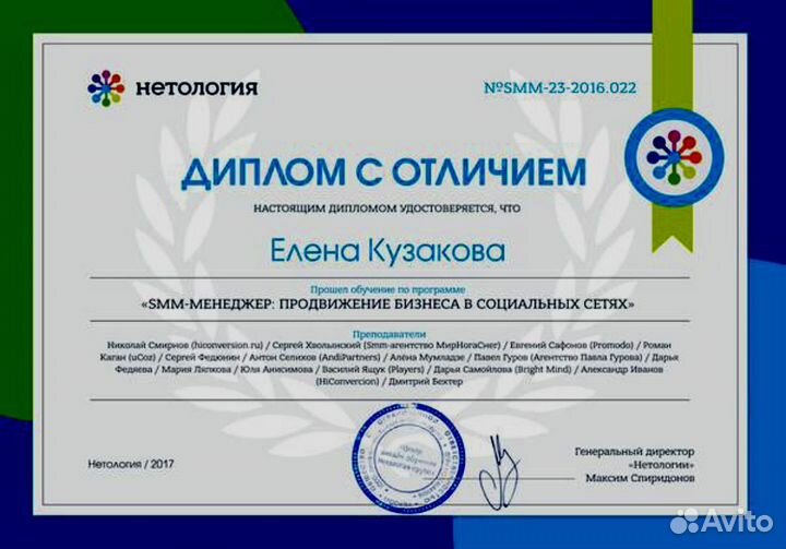 Администратор салона красоты