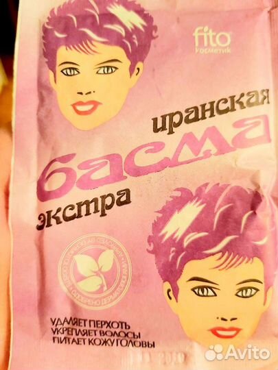 Басма иранская Экстра