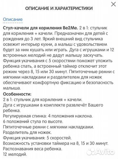 Детские качели