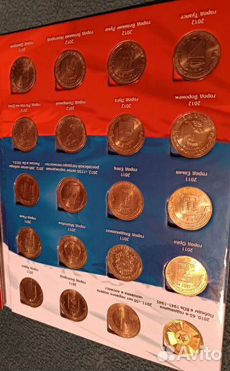 Памятные десятирублёвые Монеты России