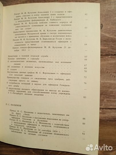 О долге и чести воинской в российской армии