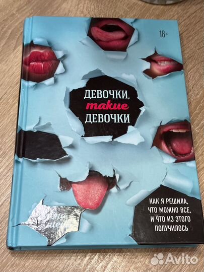 Алена Шейк Девочки такие девочки