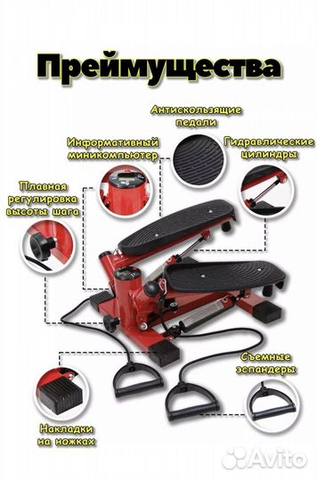 Степпер поворотный с поручнями