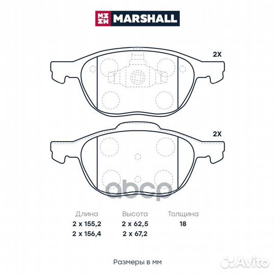 Тормозные колодки дисковые M2623723 marshall