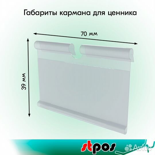 10 крючков 150мм для перфорации с ц/д + карманы