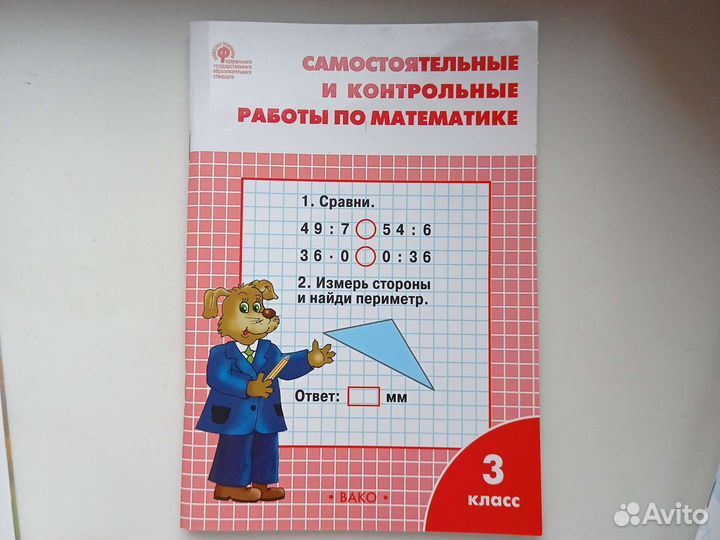 Рабочие тетради 3 класс