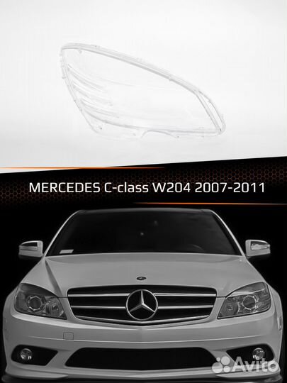 Стекло фары правое mercedes C W204 07-11 дорест