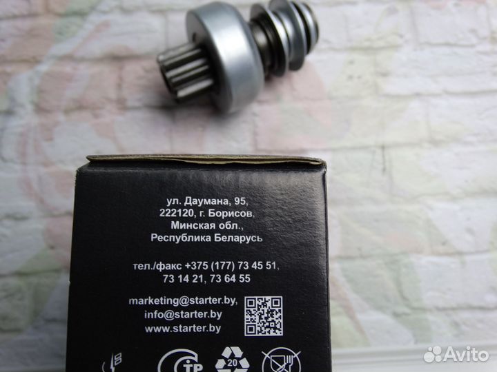 Привод стартера газ-24, 53 батэ, Большой